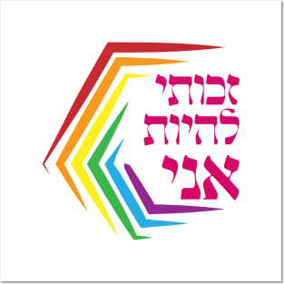 Hebrew: I Have the Right to Be ME - Jewish LGBTQ Pride Posters and Art
